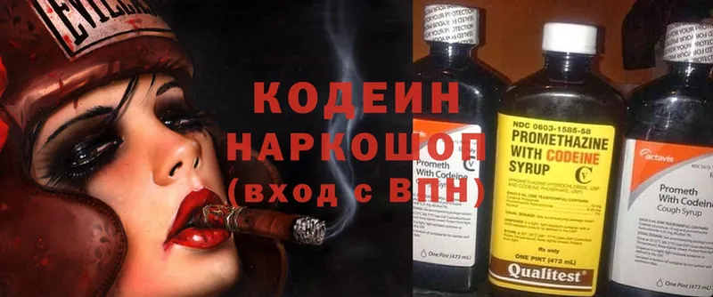 Кодеиновый сироп Lean Purple Drank Елизово