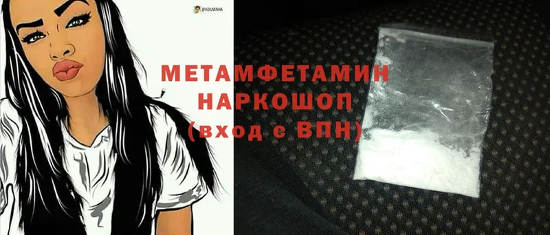 МЕТАМФЕТАМИН Methamphetamine  Елизово 